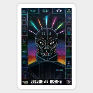 Russian Science Fiction Poster Art Sticker